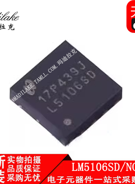 全新原装 LM5106SD/NOPB 贴片WSON10 栅极驱动IC 丝印L5106SD现货