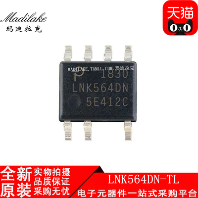 全新原装 LNK564DN-TL 贴片SOP7 电源转换器IC 丝印LNK564DN 现货