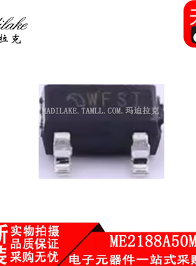 全新原装 ME2188A50M3G 贴片SOT23 DC-DC电源IC 丝印WFSI 正品