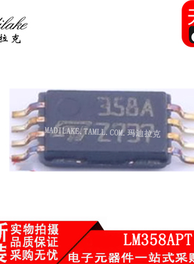 全新原装 LM358APT 贴片TSSOP8 运算放大器IC 丝印358A 正品现货