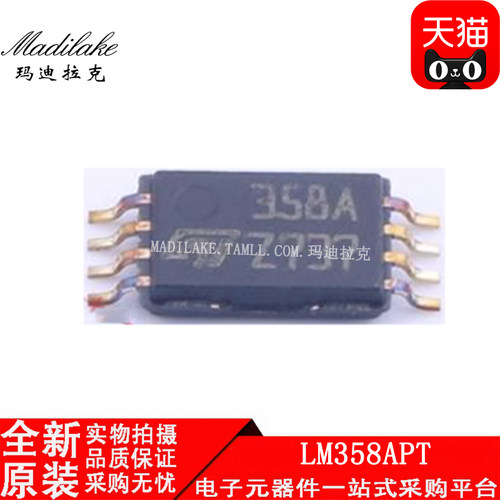 全新原装 LM358APT 贴片TSSOP8 运算放大器IC 丝印358A 正品现货