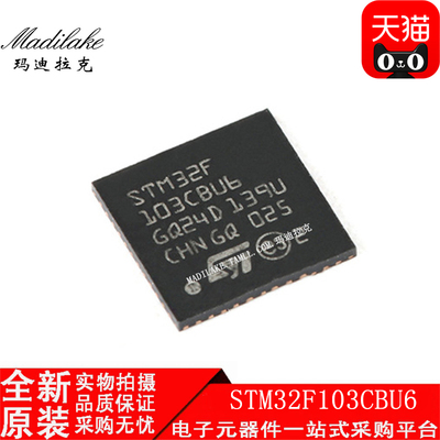 全新原装 STM32F103CBU6 贴片QFN48微控制器IC 丝印STM32F103CBU6