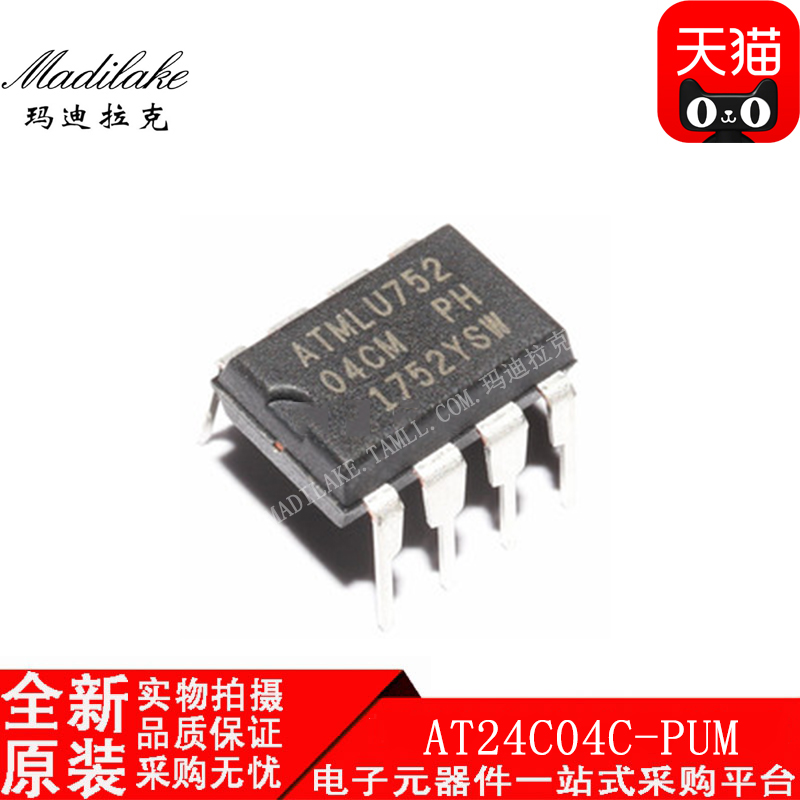 全新原装 AT24C04C-PUM 直插DIP8 可擦除 可编程 存储器 丝印16CM