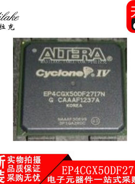 全新原装EP4CGX50DF27I7N BGA672编程逻辑IC 丝印EP4CGX50DF27I7N