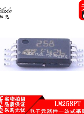 全新原装 LM258PT 贴片TSSOP8 运算放大器IC 丝印258 正品现货