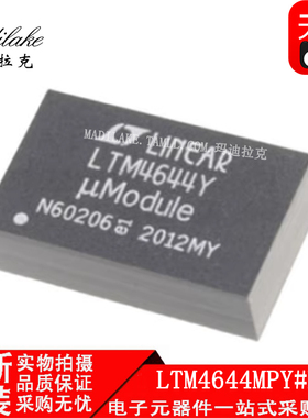 全新原装 LTM4644MPY#PBF 贴片BGA77 开关稳压器IC 丝印LTM4644Y