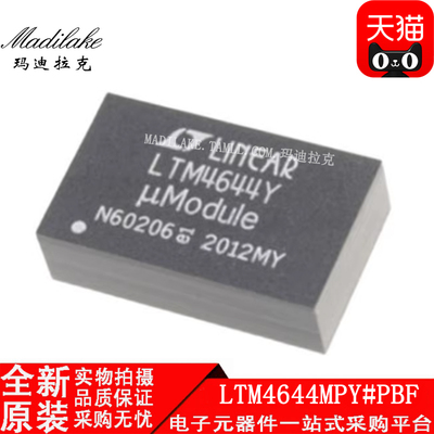 全新原装 LTM4644MPY#PBF 贴片BGA77 开关稳压器IC 丝印LTM4644Y