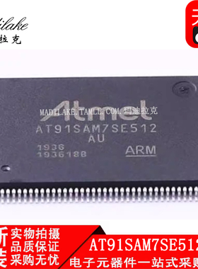 全新原装 AT91SAM7SE512-AU 贴片TQFP128 微控制器IC 正品现货