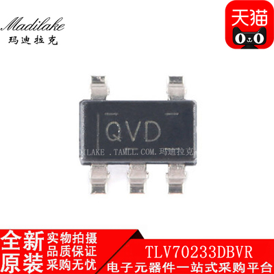 全新原装 TLV70233DBVR 贴片SOT23-5 LDO低压降稳压器IC 丝印QVD