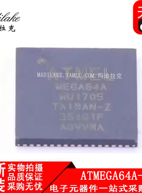 全新原装 ATMEGA64A-MU 贴片QFN64 微控制器IC 丝印MEGA64A-MU