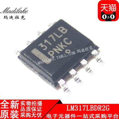 全新原装 LM317LBDR2G 贴片SOP8 线性稳压器IC 丝印317LB正品现货