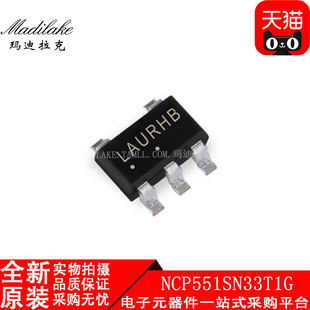 全新原装 NCP551SN33T1G 贴片SOT23-5 低压差稳压器IC 丝印LAURHB