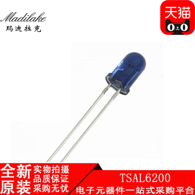 全新原装 TSAL6200 直插DIP2 红外线发射二极管 15米 红外940nm