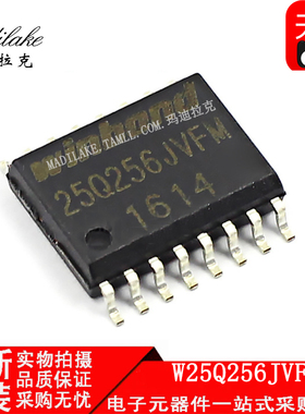 全新原装W25Q256JVFIM SOP16 256M-bit串行闪存IC 丝印25Q256JVFM