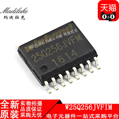 全新原装W25Q256JVFIM SOP16 256M-bit串行闪存IC 丝印25Q256JVFM