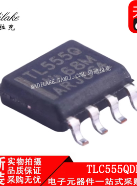 全新原装 TLC555QDR 贴片SOP8 计时器定时器IC 丝印TL555Q 正品