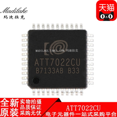 全新原装 ATT7022CU 贴片QFP44 逻辑低压芯片 丝印ATT7022CU 现货