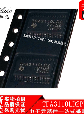 全新原装 TPA3110LD2PWPR 贴片HTSSOP28 音频功率放大器IC 现货