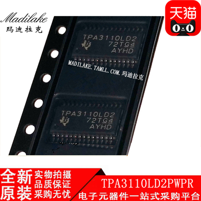 全新原装 TPA3110LD2PWPR 贴片HTSSOP28 音频功率放大器IC 现货