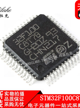 全新原装STM32F100C8T7B 贴片LQFP48 微控制器IC 丝印32F100C8T7B