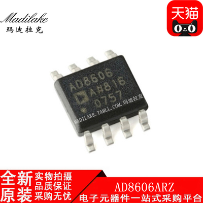 全新原装 AD8606ARZ 贴片SOIC8 放大器芯片 丝印AD8606A 现货供应