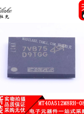 全新原装 MT40A512M8RH-083E:B 贴片FBGA78 存储器IC 丝印D9TGG