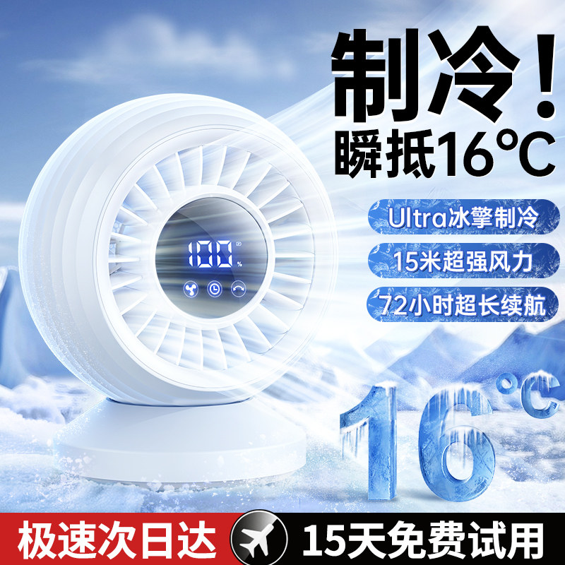 制冷空调扇】小风扇桌面小型家用USB风扇