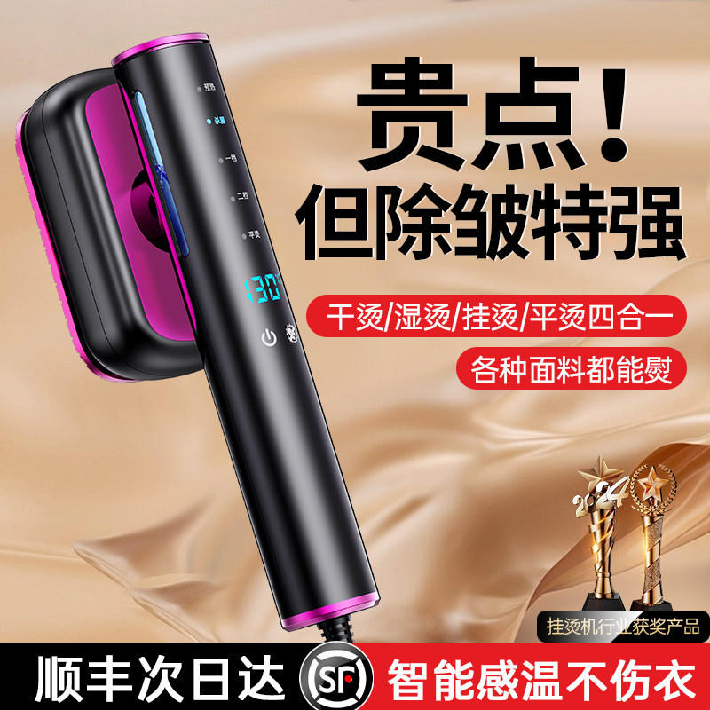2024新款手持挂烫机家用小型熨斗大蒸汽蒸气熨斗烫衣服可携式宿舍