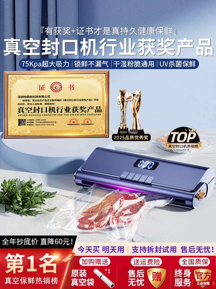 真空封口机小型家用真空机全自动包装机抽食品保鲜商用塑封机新款