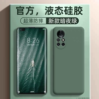 Подходит для корпуса мобильного телефона Huawei Nova8 nova8pro Новый жидкий силиконовый линз полное изогнутое экрановое экрановое экрановое экрановое экране.