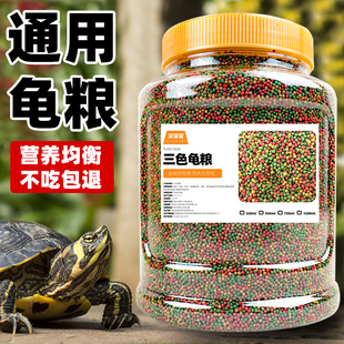 龟粮饲料乌龟粮巴西龟龟粮鱼干虾干幼龟巴西龟草龟专用小乌龟食粮