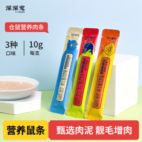 仓鼠零食营养条营养棒泥糊糊金丝熊专用营养膏花枝鼠用品饲料零食