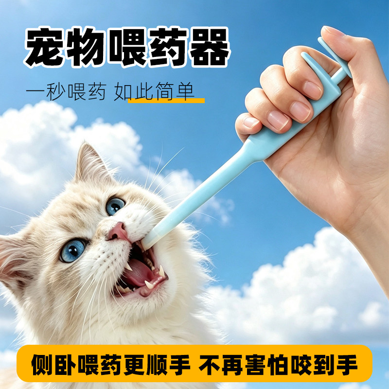 宠物喂药器猫咪喂药片神器阵筒狗狗按压一体式喂药棒液体胶囊喂食
