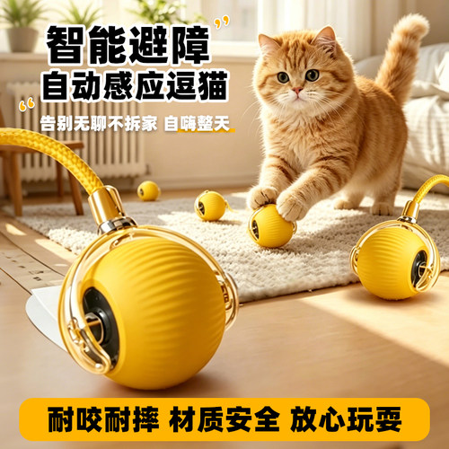 深深宠猫咪智能躲避球猫玩具