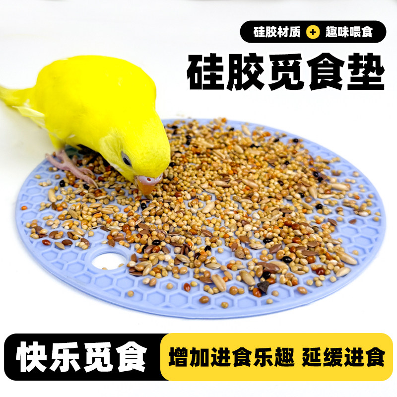 深深宠鹦鹉鸟用玩具觅食垫