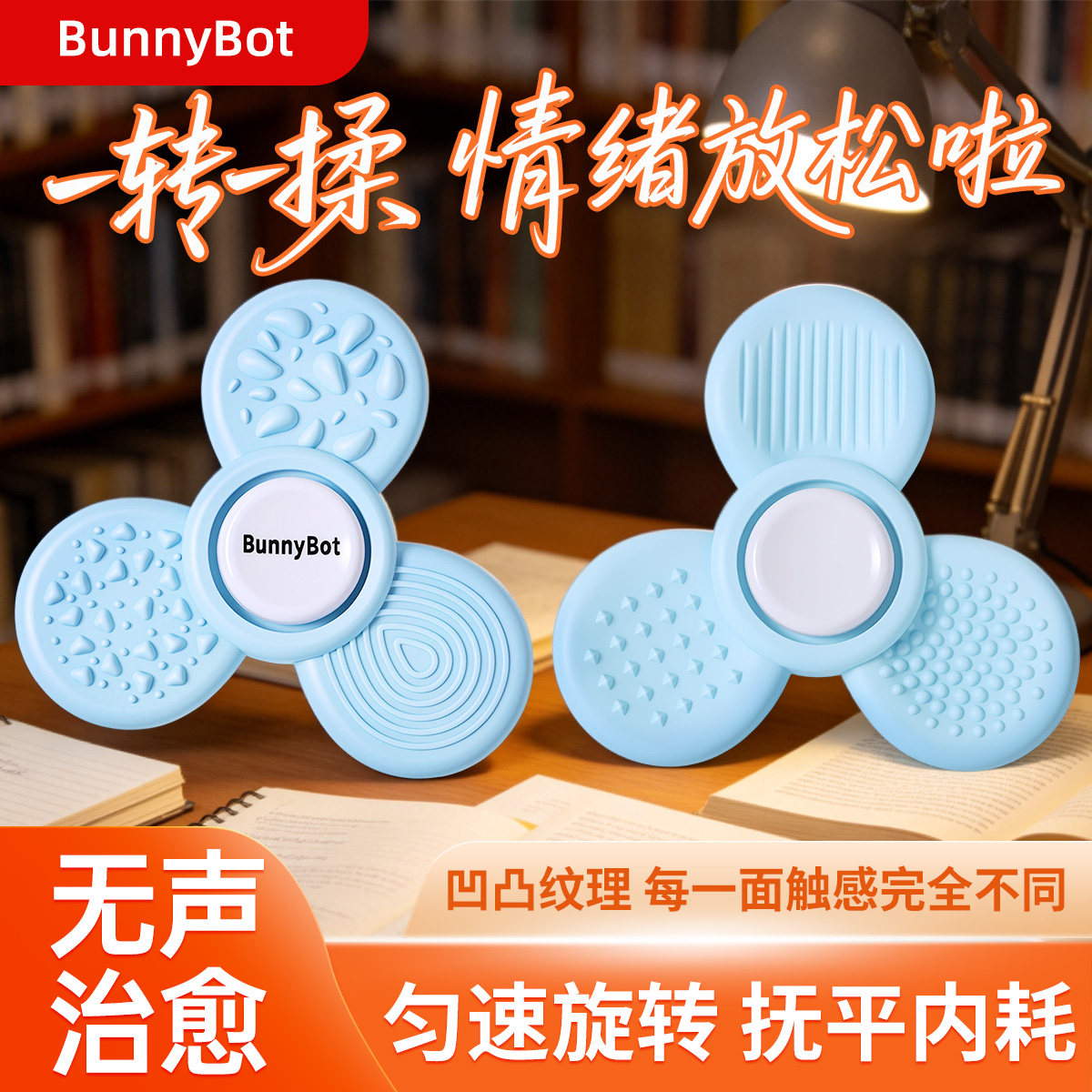 adhd指尖陀螺提升专注力