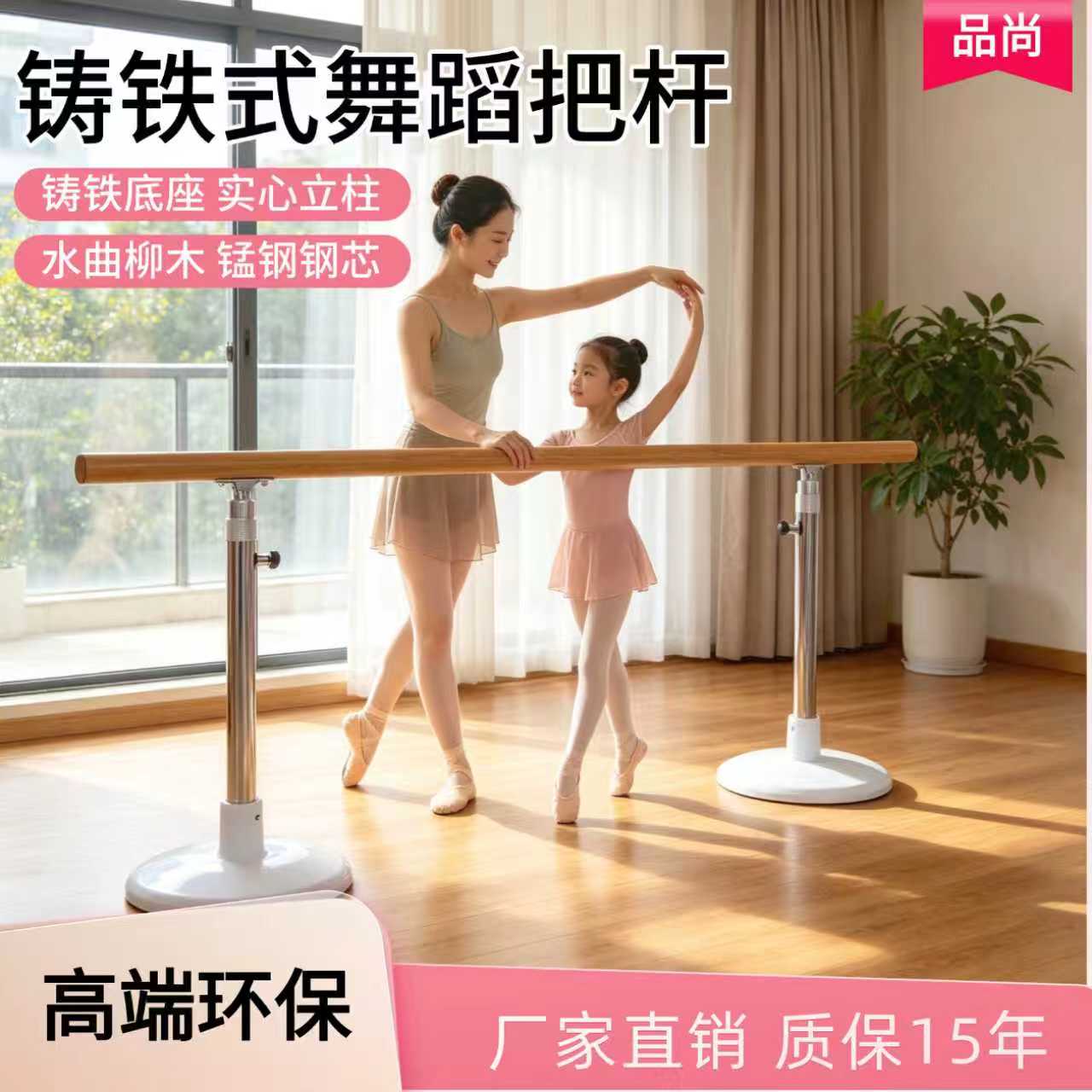 舞蹈把杆铸铁实心家用单层成人高端移动升降练功杆舞蹈房教室专用