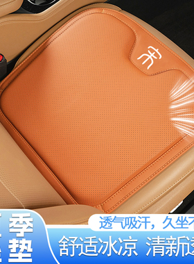 适用于比亚迪宋plus汽车座垫宋dmi宋prodm宋max车用透气夏季坐垫