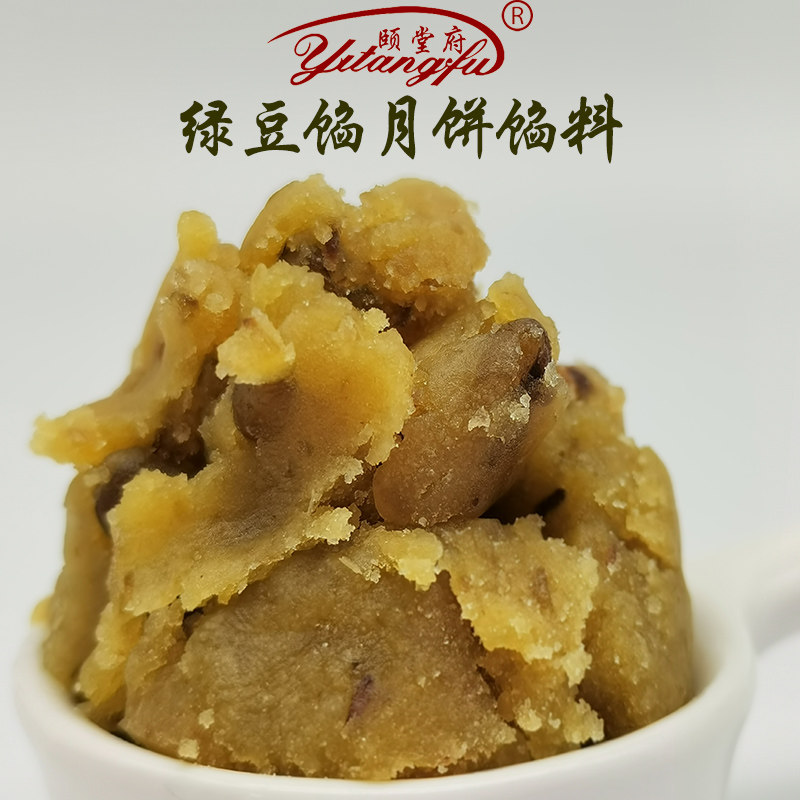 颐堂府低甜油性粒粒绿豆红豆馅月饼烘焙馅料颗粒家商用面包糕点