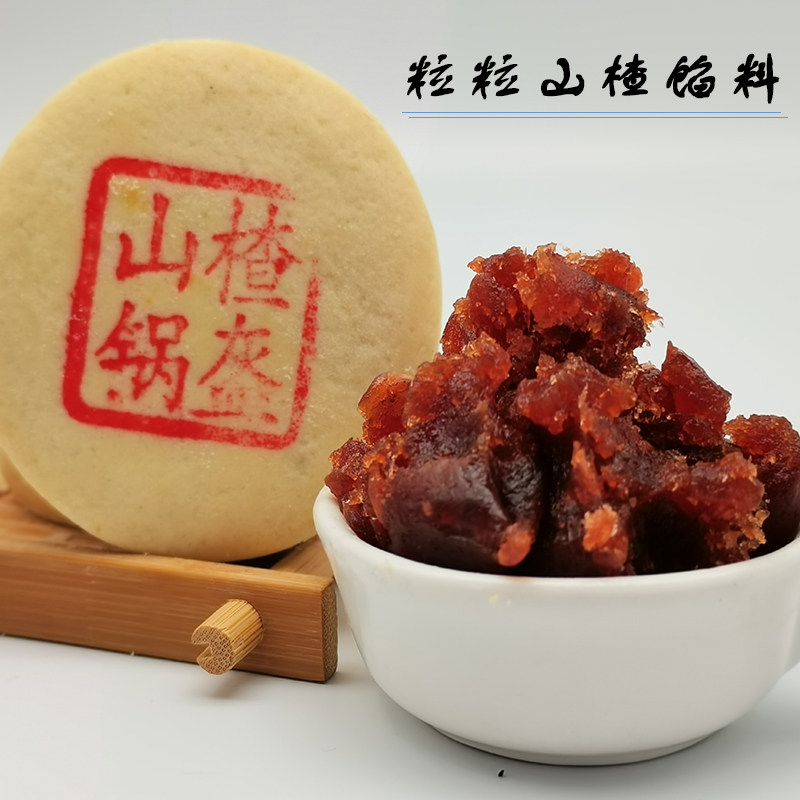 颐堂府粒粒山楂馅料酸甜带颗粒青团粽子糕点面包蛋糕月饼烘焙馅料,粮油调味/速食/干货/烘焙,烘焙馅料,淘宝优惠券,粉丝福利购,淘宝优惠卷