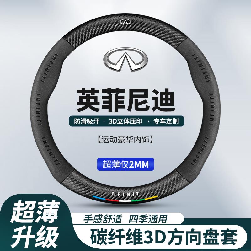 亿乘四季通用专车适于英菲尼迪