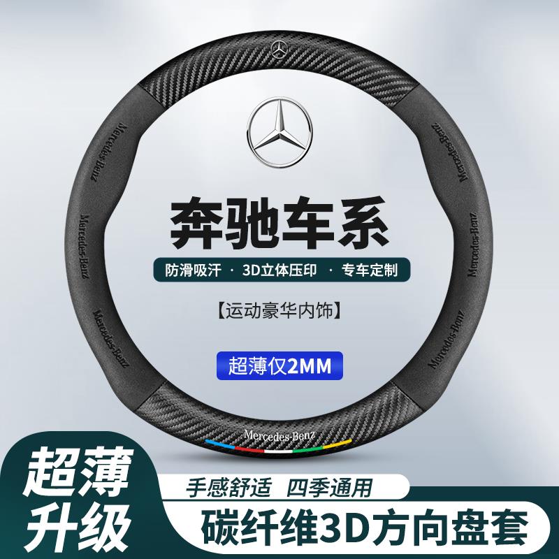 亿乘四季通用专车适于奔驰GLE