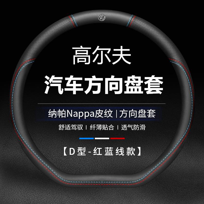 亿乘四季通用专车适大众高尔夫