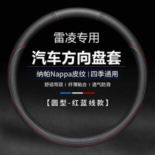 适用2022款丰田雷凌专用方向盘套双擎22汽车真皮把套2021内饰21新