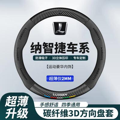 亿乘四季通用专车纳智捷大7MP