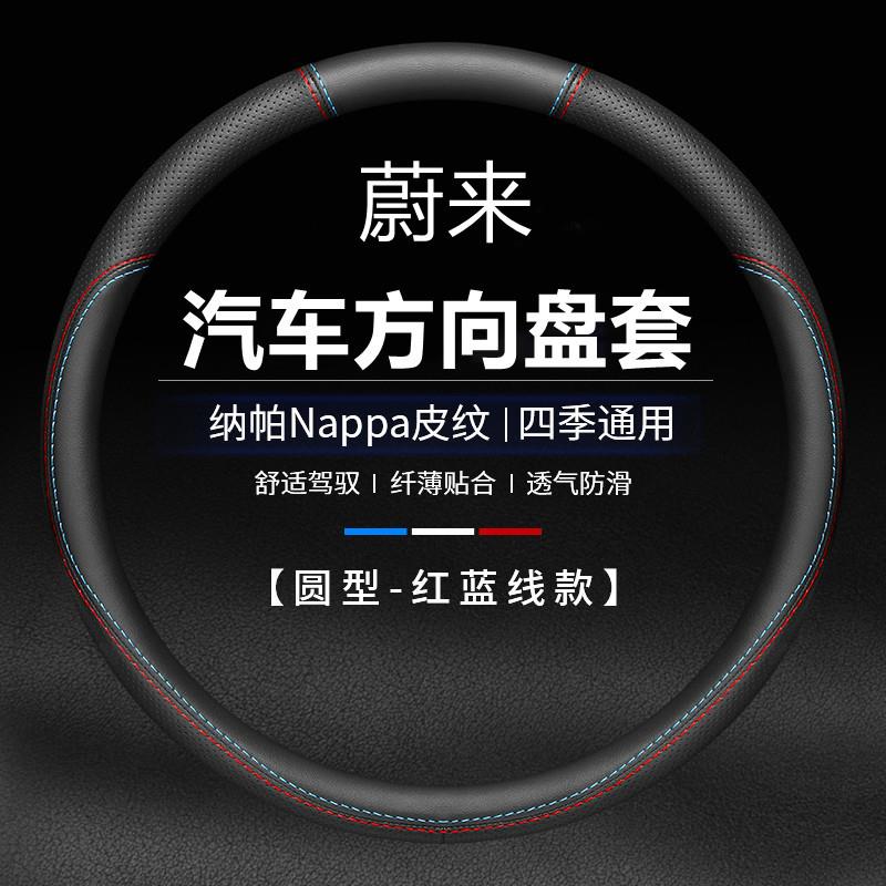 亿乘四季通用专车适于蔚来ES6