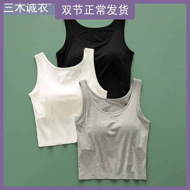 三木诚衣两件带胸垫一体短款露脐吊带背心女薄内衣防走光内搭上衣