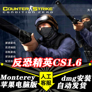 反恐精英cs1.6Mac版中文苹果电脑游戏 支持Big Sur Monterey M1M