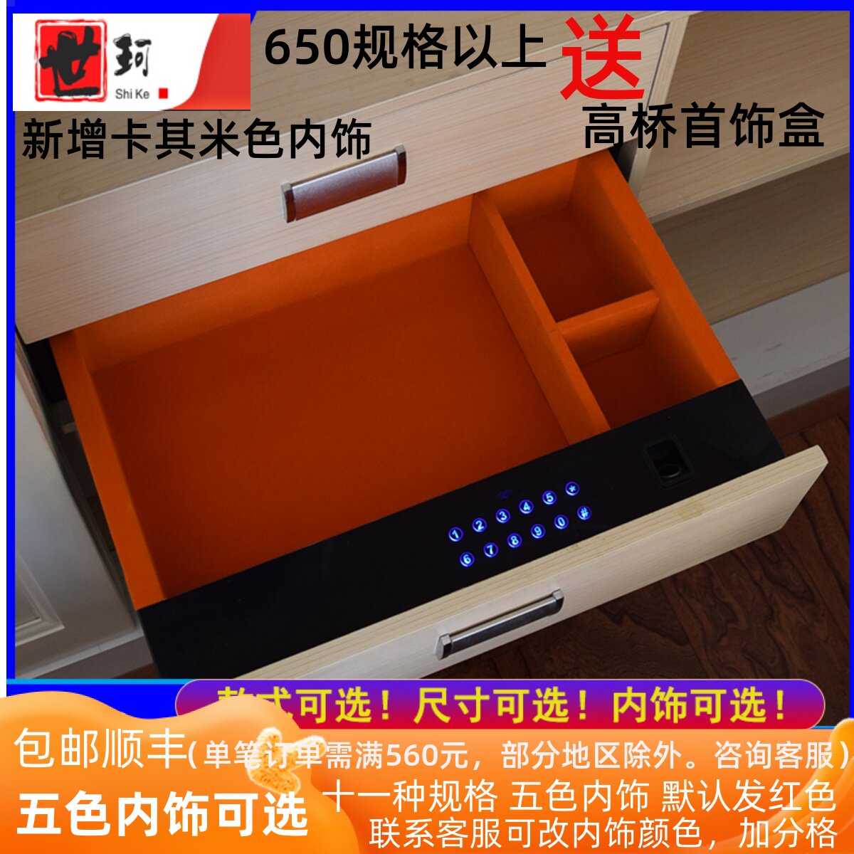 保险柜抽屉式密码箱衣柜办公桌隐藏式智能指纹保管箱家用小型保险