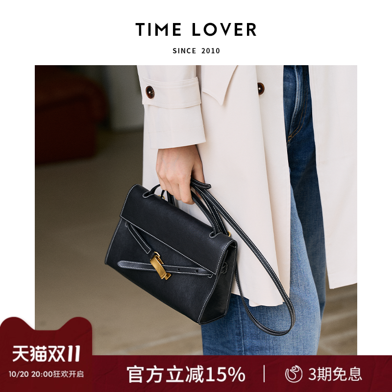 Timelover步履轻盈流浪包